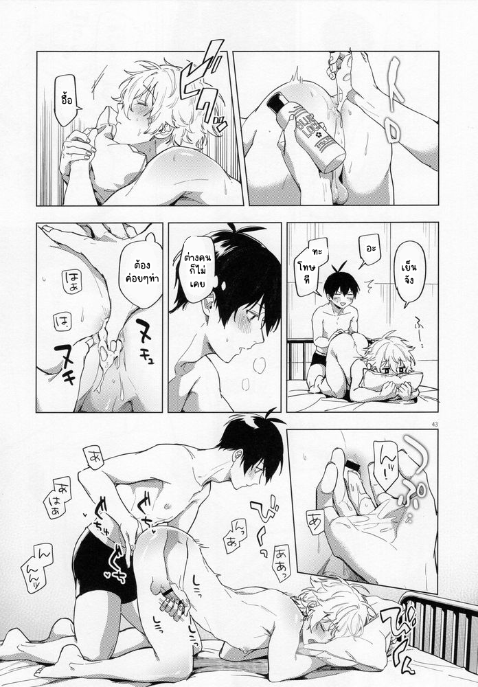 ความรักคืออะไร-42